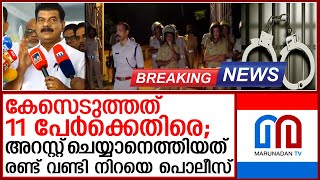 അന്‍വറിനെ അറസ്റ്റ് ചെയ്യാനെത്തിയത് രണ്ട് വണ്ടി നിറയെ പൊലീസ്  I  pv anwar arrest