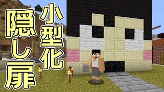 【カズクラ】マイクラ実況 PART322 バレない隠し扉が小型化！