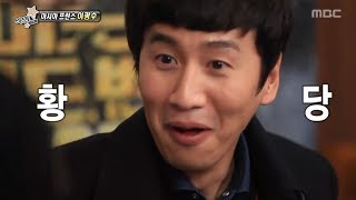 Section TV, Lee Gwang-su  #11, 이광수 20131208