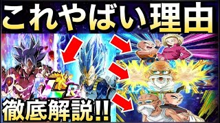 【ドッカンバトル】性能判明で『3つ』の『やばい理由』を徹底解説！！ドカバト6周年【Dragon Ball Z Dokkan Battle】【地球育ちのげるし】