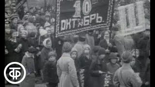 Наша биография. Год 1927