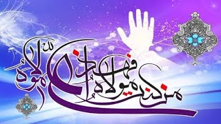 Ghadeer ka rasta na chorna | Eid ghadeer manqabat 2021 | Mir Hasan Mir|....