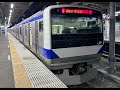 【3コーラス‼️】品川駅11番線発車メロディー「蝶」