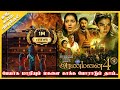 Aranmanai 4 Full Movie Explained in Tamil | Oru Kadha Solta