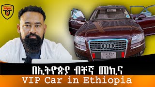 ልዩ መኪና ወደእኛ መጥቷል||የትልቁ ድርጅት መኪና||#upholstery automobile#mekina#2025#teme tapiseri