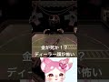 獣vがロシアンルーレット　 vtuber ゲーム実況 shorts ロシアンルーレット