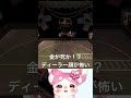 獣vがロシアンルーレット　 vtuber ゲーム実況 shorts ロシアンルーレット