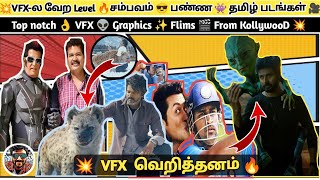 VFX \u0026 Graphics-ல 🪄 தெறிக்கவிட்ட 🔥 Best 👍 தமிழ் படங்கள் 🎥 🤯 #tamilcinema #vfx #graphics #karthick007s