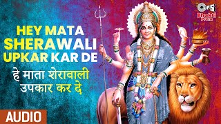 Hey Mata Sherawali Upkar Kar De | हे माता शेरावाली उपकार कर दे | Mata Bhajan | Navratri Special Song