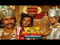 Duryodhan gets Narayani Sena from Krishna | Mahabharat (மகாபாரதம்) B R Chopra | Ep - 63