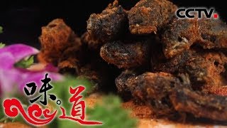 《味道》 四季味道：大海里有哪些你不知道的奇特鲜味？ 跳跳鱼 红烧望潮 舌头鱼干 海怪酱 20181110 | CCTV美食