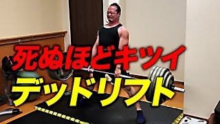 【筋トレ】死ぬほどキツイ デッドリフト（DEAD LIFT） | パワーリフターが解説【ビーレジェンド プロテイン】