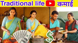 The traditional life estimated youtube income (monthly income)how much #traditional earns in 1 month