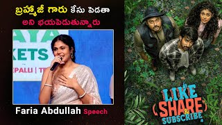 Faria Abdullah Speech at Like Share & Subscribe Pre-Release Event | Tollywood Tree | #fariaabdullah