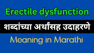 Erectile dysfunction Meaning In Marathi/ Erectile dysfunction explained in Marathi