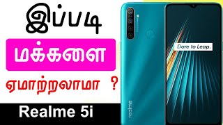 Realme 5i சும்மா கிழி ? மக்களை இப்படி ஏமாற்றலாமா ? Realme 5i Tamil Review