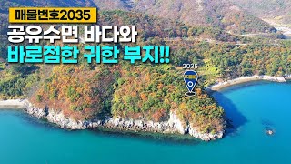 [No.2035]통영사량도 임야매매_공유수면 바다와 바로접한 부지, 등산및 낚시로 유명한 섬,귀촌,귀어,귀농인의 단독주택 및 대단위 관광농원 및 펜션, 전원주택 부지로 추천!!