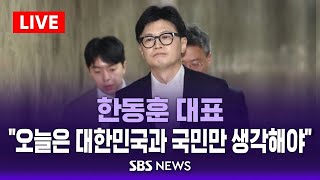 '출근길' 한동훈 대표 \