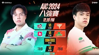 AIC 2024 八強賽DAY2－2024/12/20《Garena 傳說對決》