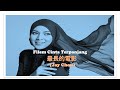 Shila Amzah: 最長的電影 (Zuìzhǎng de diànyǐng) with Malay translation