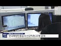 한국해양진흥공사 신규직원 23명 공채 200531 부산mbc