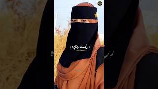 Islam Ki Shahzadi | Muslim Hijab Girls | #shorts #islamic #youtubeshorts