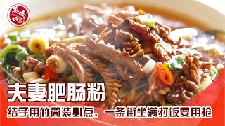 探秘成都西门顶流苍蝇馆子，只卖中午不点菜都靠抢，味道究竟咋样|吃八方| 美味四川 Tasty Sichuan