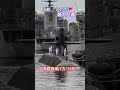 出船⚓とわだ🚩海の忍者🥷潜水艦の自衛艦旗揚げ方5分前🎌