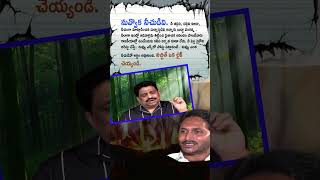 Jagan is a vile person said Buddha Venkanna  #APPolitics #Trending #LatestNews