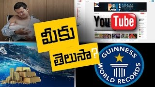 మీరు నమ్మలేని నిజాలు||Top 10 Interesting And Unbelievable Facts In Telugu