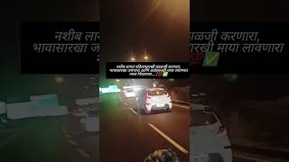 नशीब लागतं वडिलासारखी काळजी करणारा,#marathiquots#shortvideo  #shortvideo#marathistaus