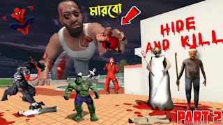 Hide And Kill গেম সবাইকে মেরে ফেললাম😨 | Indian bike driving 3d bangla | Hide And Kill | Horror Game