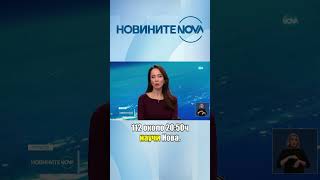 Сигнал за бомба в НДК #novinitenanova #novatv #novinite #news #nova #tv #ндк #бомба #сигнал