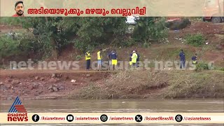 അർജുനായുള്ള തെരച്ചിൽ 13ആം നാൾ; ജലനിരപ്പ് താന്നു, ഈശ്വർ മൽപെ ഇന്നും പരിശോധന നടത്തും