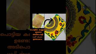 കണ്ണാടി frame കൊണ്ട് അടിപൊളി wall decor ചെയ്യാം..#painting #diy #drawing #mandalaart #shortsfeed