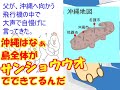 面白い話 笑える話 15秒で大爆笑 短編集　第32回 【朗読　アニメ】