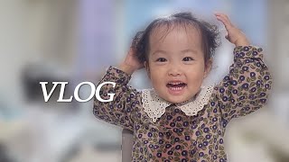 [Vlog/ENG] 26개월 아기 육아 브이로그, 신나는 톨지 일상