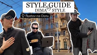 Модный Гид Ростов-на-Дону / Style Guide Rostov-on-don