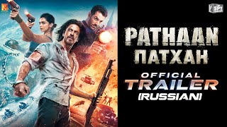 Russian: Pathaan Trailer | Shah Rukh Khan, Deepika P, John A | Siddharth A | YRF Spy Universe | 12+
