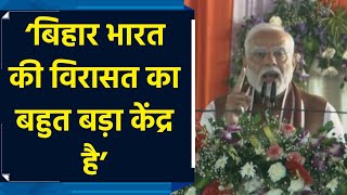 PM Modi ने बताया कि NDA सरकार ‘विकास भी और विरासत’ भी के मंत्र पर चल रही है