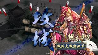 戦国大戦　対戦動画Ver3.10F 死斬ワラvs共栄