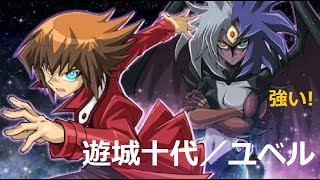 遊戯王デュエルリンクス 遊城十代／ユベルは強い！HERO＆ユベルデッキ 自分で破壊！