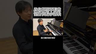 一分鐘鋼琴技術| 音階提速小秘訣