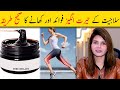 Amazing Benefit Of Shilajit (Salajeet) | Salajeet Ke Fayde Urdu Hindi | Silajit Khane Ka Sahi Tarika