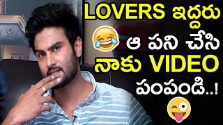 Sudheer Babu Best Chance To Lovers || Nannu Dhochukunduvate Best Worst Proposal Contest || NSE