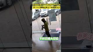 猫咪睡觉被外卖员打扰，小心翼翼进去，出来秒变“断头台”#萌宠 #funny #猫