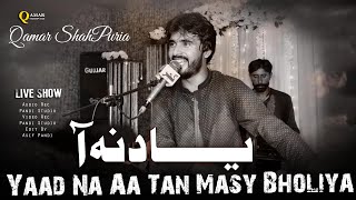 Yad Na Aa Asan Tan Masy Bholiya By Qamar ShahPuria Live 2022