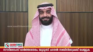 നിര്‍മാണ രംഗത്തെ പുതിയ സാങ്കേതിക വിദ്യകളും ഉത്പ്പന്നങ്ങളും പരിചയപ്പെടുത്തുന്ന സൗദി ബിള്‍ഡ്