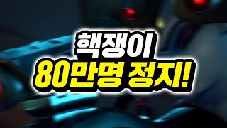 🔥블리자드 공식🔥 핵, 양학, 정치 등에 대하여