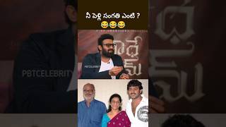 కంగనా ఆ మాట చెప్పింది నాకు #prabhas #rajamouli #pbtcelebrity